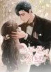 Twenty-Year-Old Bride