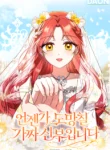 I’m A Fake Bride Who’ll Run Away Someday