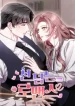 A Romance Beyond Boundaries