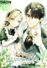 I’m Going to Become the Dark Duke’s Family