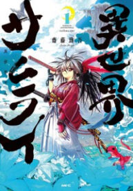 Samurai In Another World