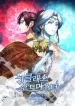 9th Class Sword Master The Guardian of the Sword