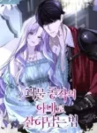 Living to Survive as the Monster Duke’s Wife