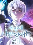 Noble Lady Reformation Guide