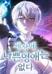Noble Lady Reformation Guide