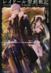 Excalibur Chronicle of Raidorl