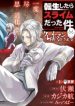 Tensei Shitara Slime Datta Ken: Clayman Revenge