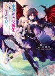 Neta Chara Tensei Toka Anmarida!