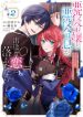 If the Villainess and the Villain Were to Meet and Fall in Love