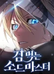 The Sword-Eating Swordmaster