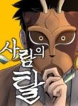 Human Mask