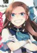 Otome Game No Hametsu Flag Shika Nai Akuyaku Reijou Ni Tensei Shite Shimatta…