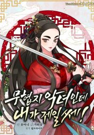 I’m a Martial Art Villainess but I’m the Strongest!