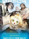 A Secretly Capable Child Is Seeking For Her Dad