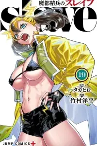 MangaPort.net - Chained Soldier