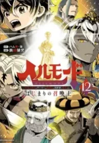 Hell Mode ~Yarikomi Suki no Gamer wa Haisettei no Isekai de Musou Suru~ Hajimari no Shoukanshi