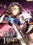I Became the First Prince Legend of Sword’s Song
