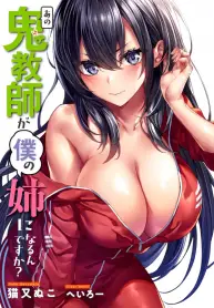 That Demonic Teacher Will Be My Sister?