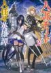 A Heroic Tale About Starting With a Personal Relations Cheat(Ability) and Letting Others Do the Job