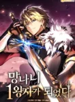 I Became the First Prince: Legend of Sword’s Song