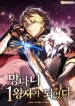 I Became the First Prince: Legend of Sword’s Song