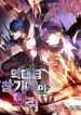 Return of the Legendary Spear Knight