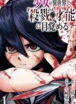 Shoujo wa Isekai de Satsuriku no Sainou ni Mezameru