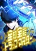 The Almighty Trap Master
