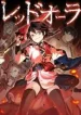Red Aura