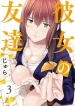 Kanojo no Tomodachi (JYURA)