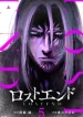 LOSTEND
