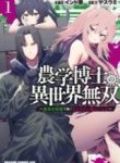 Isekai Drug – Yakugaku Chishiki de Monster Musume-tachi wo Toriko ni shite Nariagaru