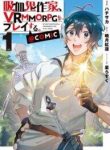 Kyuuketsuki Sakka, VRMMORPG wo Play Suru