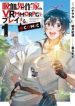 Kyuuketsuki Sakka, VRMMORPG wo Play Suru