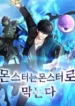 Fight Monsters with Monsters