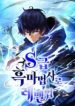 Leveling Up as an S‑Rank Dark Mage
