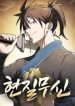 Golden Martial God