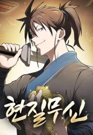 Golden Martial God