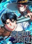 The Grand Cudgel Order