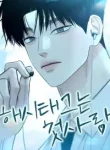 The Hashtag is First Love