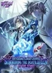 Universal Class Change: Summoning the Death Queen at the Start