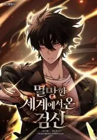 The Sword King from a Ruined World