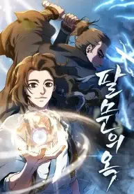 Jade of the Eight Gates