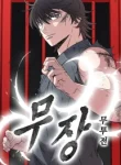 The General – Fighting Legend