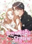 The Second Proposal Is Sweet
