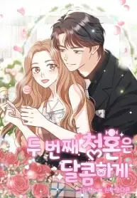 The Second Proposal Is Sweet