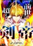 The Sword Emperor Who Surpasses His Previous Life