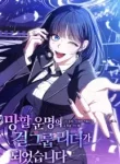 I Became the Leader of a Doomed Girl Group